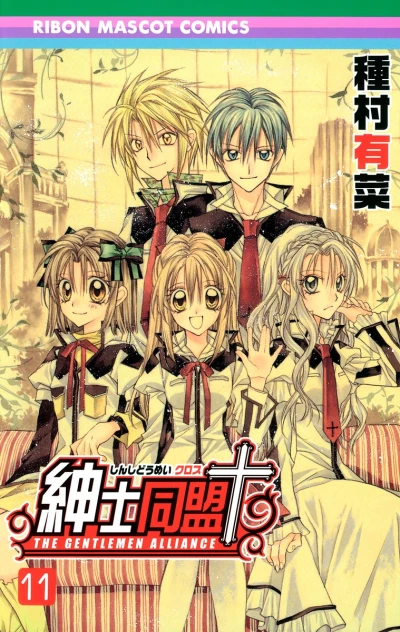 Cover of Vol. 11