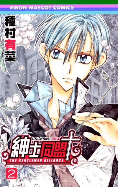 Cover of Vol. 2