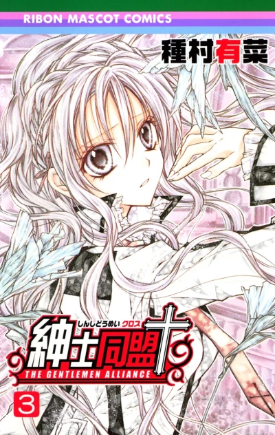 Cover of Vol. 3