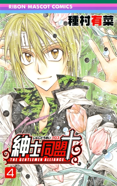 Cover of Vol. 4
