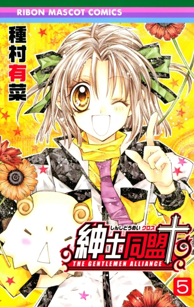 Cover of Vol. 5