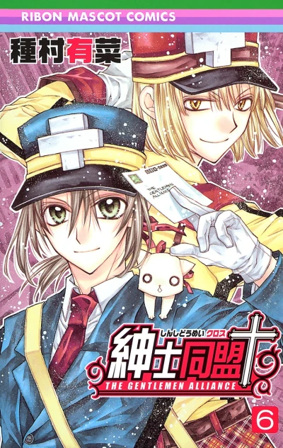 Cover of Vol. 6