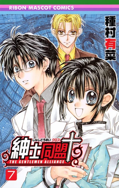 Cover of Vol. 7