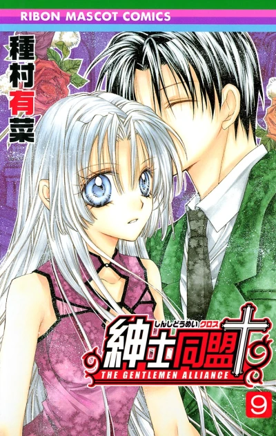 Cover of Vol. 9