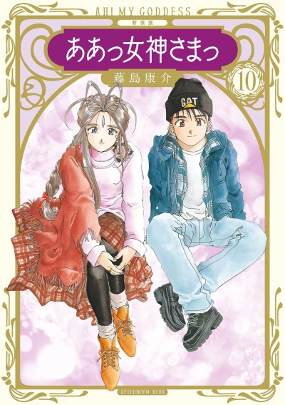 Cover of Vol. 10