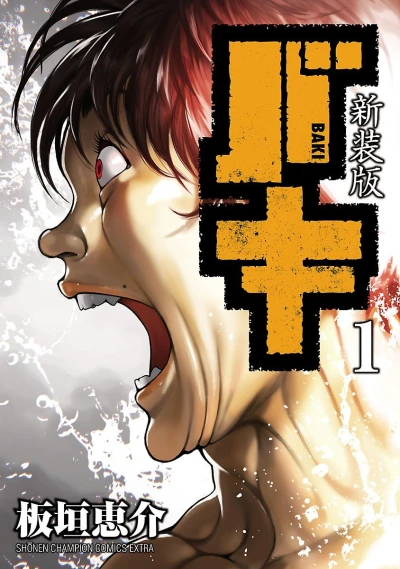 Cover of Vol. 1