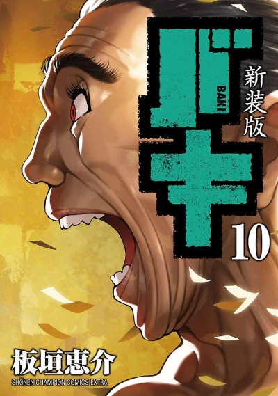 Cover of Vol. 10