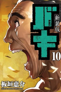 Vol. 10
