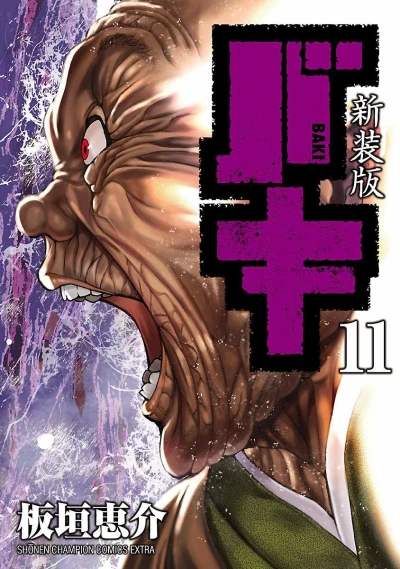 Cover of Vol. 11