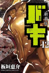 Vol. 12