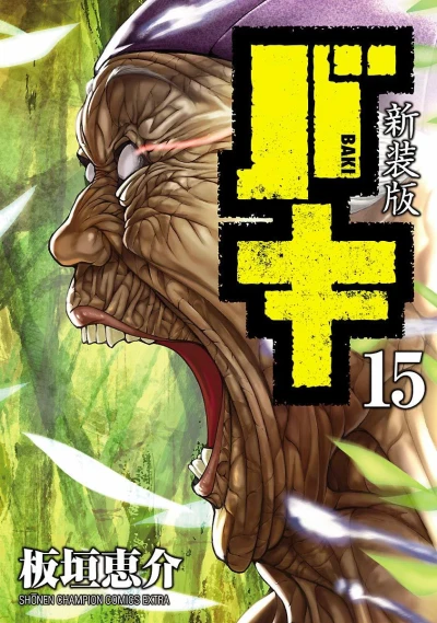 Cover of Vol. 15