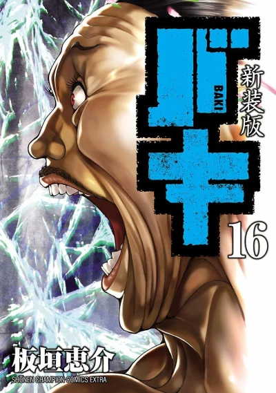 Cover of Vol. 16