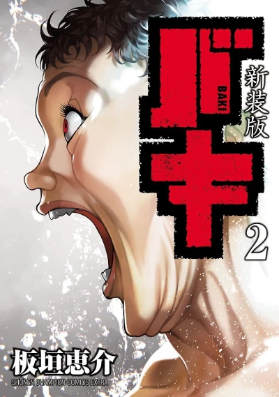 Cover of Vol. 2