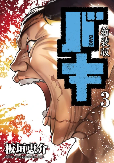 Cover of Vol. 3