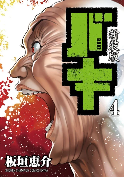 Cover of Vol. 4