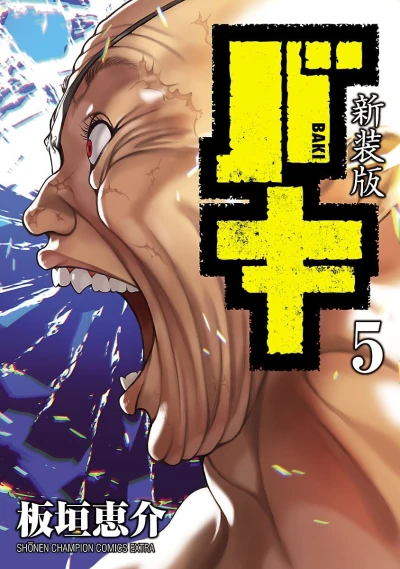 Cover of Vol. 5