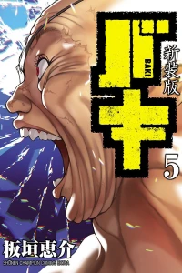 Vol. 5