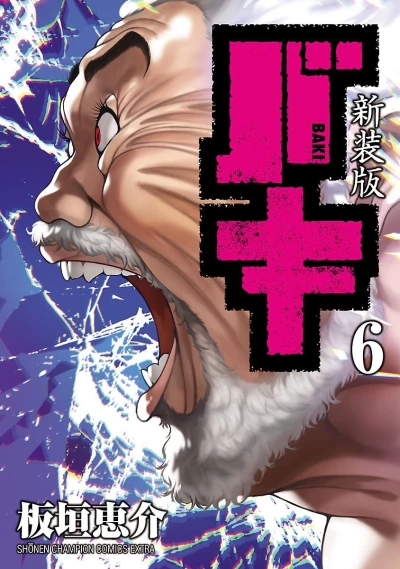 Cover of Vol. 6