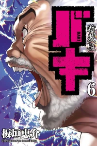 Vol. 6