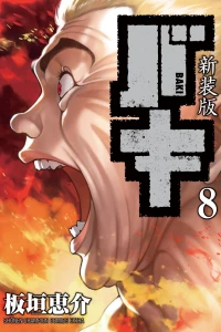 Vol. 8
