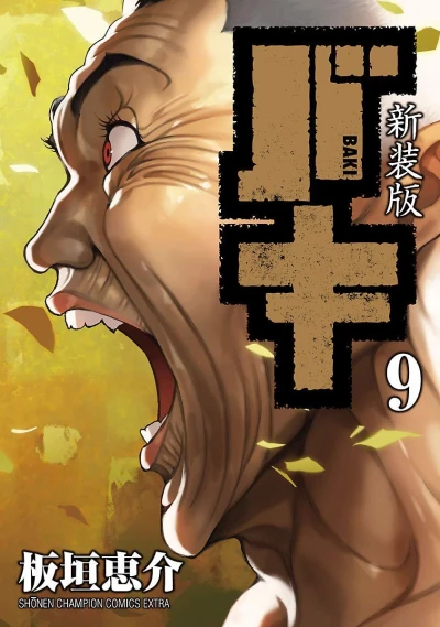 Cover of Vol. 9