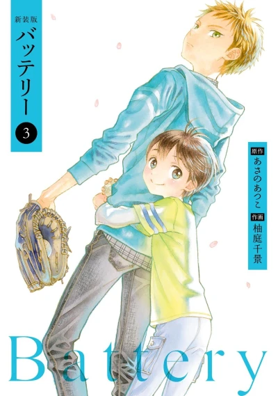 Cover of Vol. 3