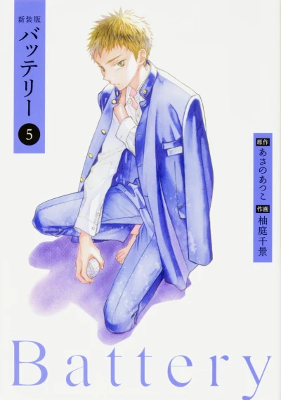 Cover of Vol. 5
