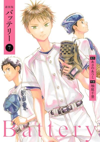 Cover of Vol. 7