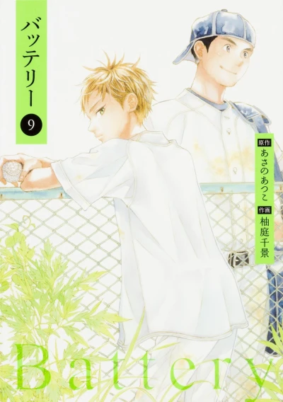 Cover of Vol. 9