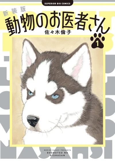 Cover of Vol. 1