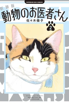 Vol. 2