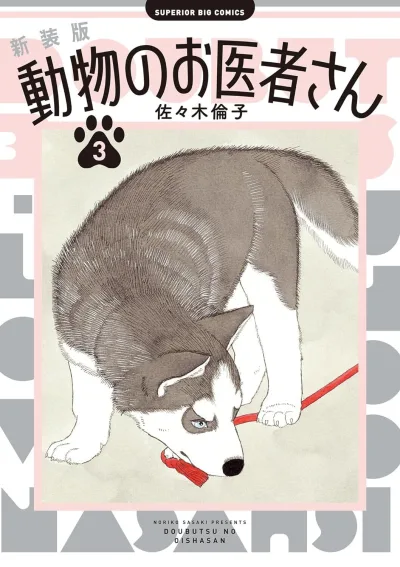 Cover of Vol. 3