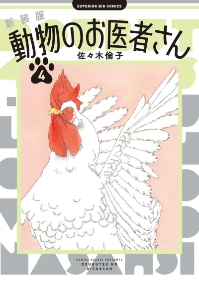 Cover of Vol. 4