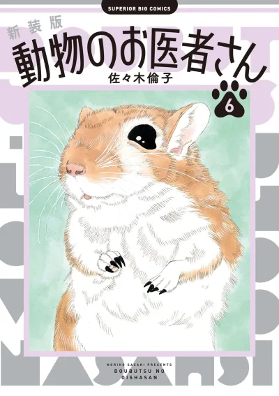 Cover of Vol. 6