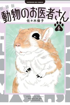 Vol. 6
