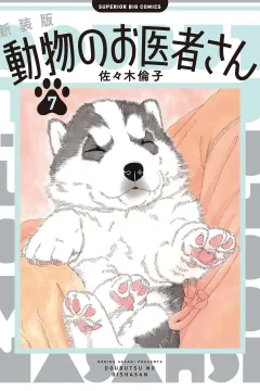 Vol. 7