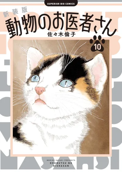 Cover of Vol. 10