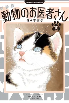Vol. 10