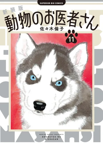 Cover of Vol. 11
