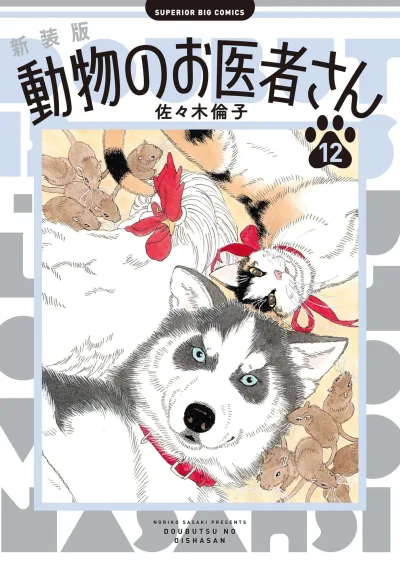 Cover of Vol. 12