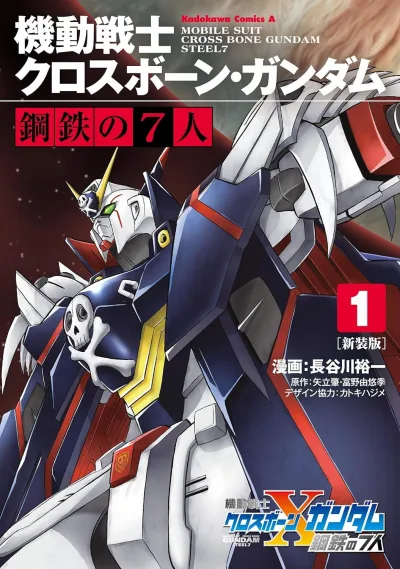 Cover of Volume 1