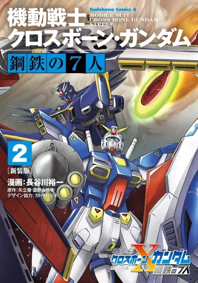 Cover of Volume 2