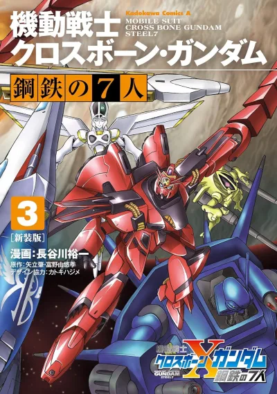Cover of Volume 3