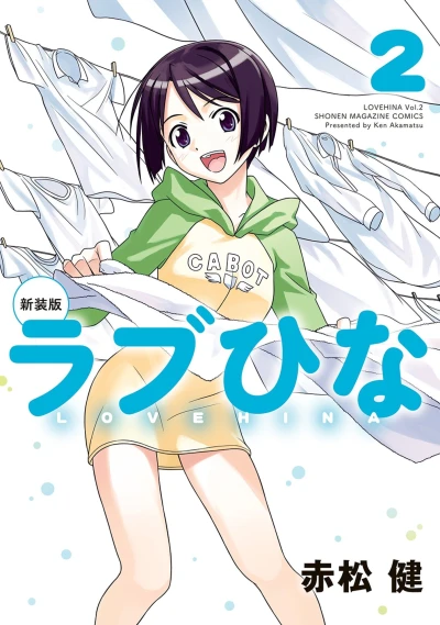 Cover of Vol. 2