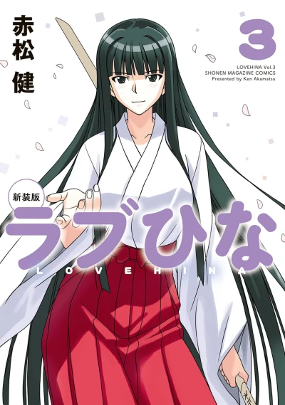 Cover of Vol. 3