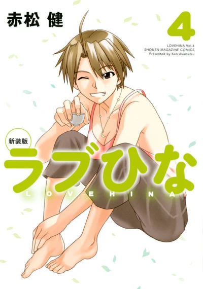 Cover of Vol. 4