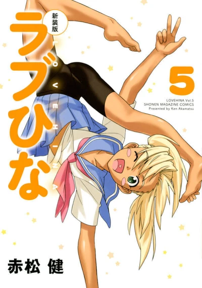 Cover of Vol. 5