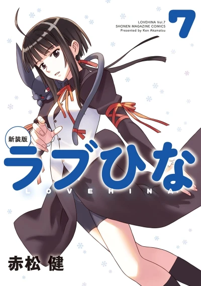 Cover of Vol. 7