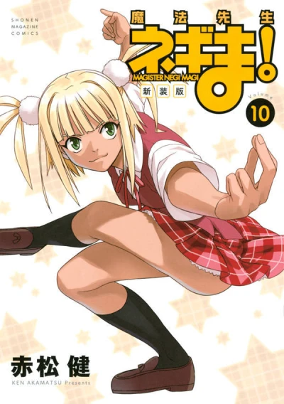 Cover of Volume 10