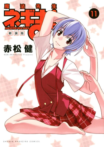 Cover of Volume 11
